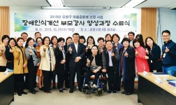 장애인 자녀 둔 아빠들 뭉쳐 지역사회 장애인식 개선 나서다