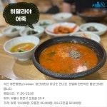 [카드뉴스] 차가운 동장군도 물리치는 뜨끈한 요리 맛집 BEST 5