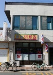 구례읍 오래된 삶 풀어내는 도서관과 사람들