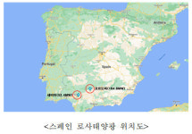 서부발전, 스페인 로사태양광사업 참여…7만가구 사용량
