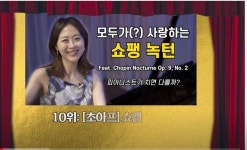 트림 참고 성악, 게임하듯 연주…유튜브 ‘클래식 예능’에 빵 터졌다