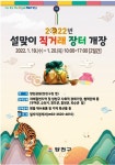 강서·동대문·마포·양천구, 설맞이 온·오프라인 직거래 장터 운영