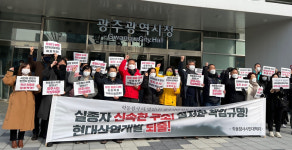광주 시민단체, ‘면피용 사퇴’ 현산 정몽규 회장 구속수사 요구