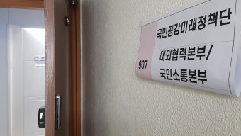 국민의힘, 윤석열 ‘무속인 논란’ 네트워크본부 해산으로 돌파
