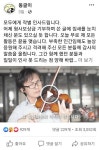 박근혜 비판전단에 8개월 구금 박성수씨, 형사보상 6720만원 기부