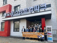 모텔·창고가 청년 꿈의 공간으로…괴산 ‘몽마르트르’ 몽도래 파크