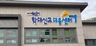 아동 노인 여성 장애인까지…“NO! 학대!” 논산의 실험