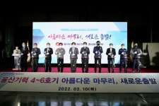 국내 최대 중유발전소 울산기력 4·5·6호기 10일 ‘퇴역’