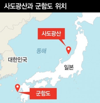 “사도광산 등재 추진은 ‘식민주의 극복 노력’ 역주행”