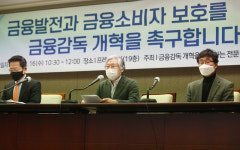 진보·보수 금융학자 312명 “차기정부, 독립된 민간감독기구 설치하라”