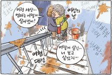 3월 8일 한겨레 그림판