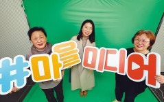 주민 소통·공동체 활성화엔 ‘마을미디어’!