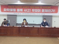 “‘13명 급성 중독’ 대흥알앤티, 배기장치 개선 요구 안 들어”