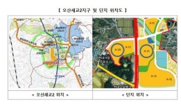 경기 오산세교2지구 민간 아파트 2개 단지 1573가구 사전청약 공급