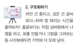 [모두의 공부법] 공부할 의지가 안 생겨요!