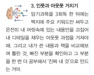 [모두의 공부법] 공부할 의지가 안 생겨요!