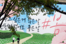 [포토] 나누고 싶은게 많은 날, 천천히 걸어도 좋은 날 #봄