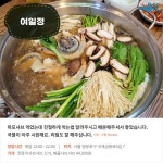 [카드뉴스] 미각을 깨우는 어른의 맛, 남도 음식 BEST 5
