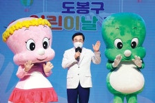 “어린이날 100돌 축하해요”…도봉·성북구 등 공연·체험·놀이 행사