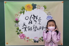 “하루 두번이라도 학교 가고 싶다는 하랑아~어린이날 축하해”