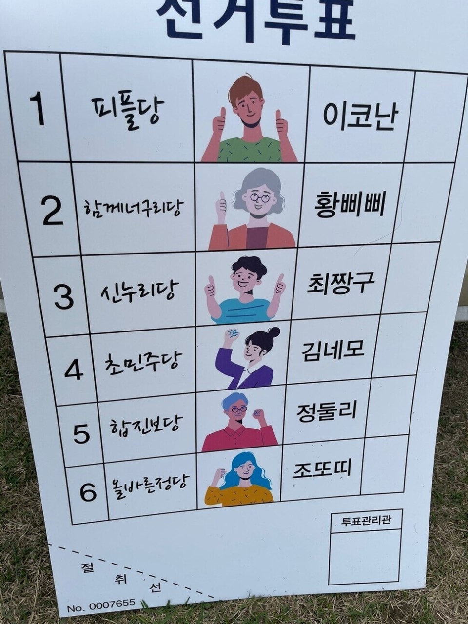 발달장애인 투표 보조 필요성 제기, 정부는 판결에 항소 중