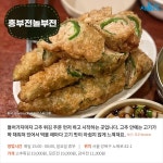 [카드뉴스] 꽃내음 속 술맛 돋우는 서울 안주 맛집 BEST 5
