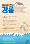6월2일 알림