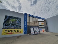 부울경 메가시티·용인 운동장 공원화…바뀐 지방권력에 ‘백지화’ 태풍