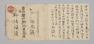 박상진 광복회 총사령 옥중편지, 국가등록문화재 등재