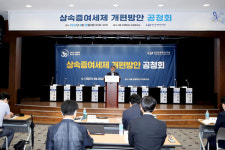‘윤석열 정부’ 국책연구원, 상속·증여세 ‘감세 깜박이’ 켰다
