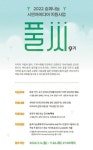 ‘환경·안전·보건’ 시민 아이디어 공모
