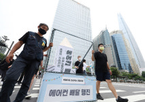 쿠팡서 폭염에 3명 실려가…‘가짜 에어컨’ 들고 50㎞ 시위