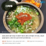 [카드뉴스] 이열치열 국물로 기력 충전! 서울 곰탕 맛집 BEST 5