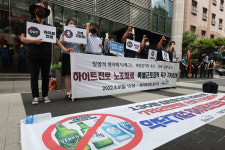 “하이트진로, 손배소로 노조파괴”…화물연대, 노동부에 ‘특별근로감독’ 진정