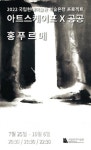 프로젝트 ‘공공’ 제2탄