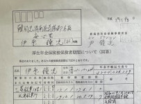 [단독] 사도광산 ‘조선인 14명’ 확인…일본 시민들이 찾아냈다