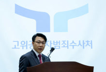 공수처, 한동훈 딸 ‘기부 스펙’ 의혹 사건 경찰에 이첩