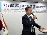 남원시민단체 “서남대 의대 49명 활용한 공공의대 설립 촉구”