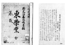 “잔당들 잡아 총검으로…” 일본군이 본 동학혁명 첫 번역