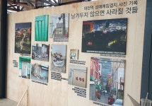 ‘도시의 섬’ 대전역 성매매집결지를 아카이빙하다