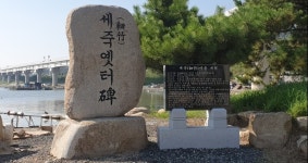 공단 숲에 가려진 망향비