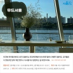 [카드뉴스] 요즘 날씨에 딱 좋은, 서울 한강 뷰 맛집 BEST 5