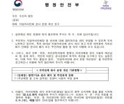 부단체장은 ‘높으신 분’…공짜 관사에 몸만 들어간다