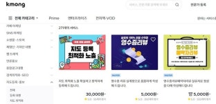 [단독] 리뷰 조작이 재능 거래?…네이버 ‘맛집’도 못 믿겠네