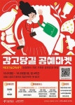 ‘전시와 체험’ 감고당길 공예마켓