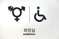 “임신중지·트랜스젠더 누구나”…‘색다른 환자’도 차별없는 병원