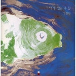 김창완 어머니가 ‘어머니와 고등어’를 섭섭해 한 이유