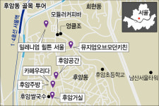 도시 역사 깃든 후암동 골목 투어