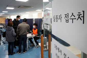 이태원 실종 신고 4024건으로 늘어 [오후 5시 기준]