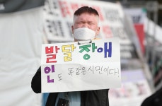 [포토] 발달장애인도 똑같습니다 ‘가족과 함께 살고픈 맘’ 대표 이미지